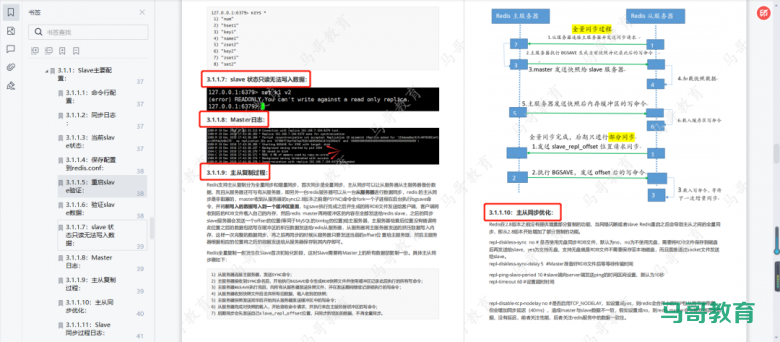 数据库合集：含MySQL、Redis、Mongodb等常见数据库插图11