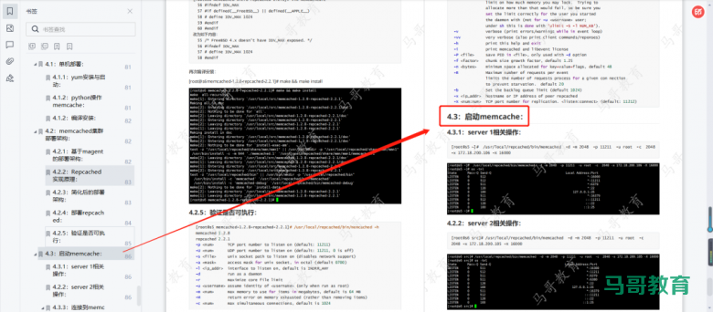 数据库合集：含MySQL、Redis、Mongodb等常见数据库插图12