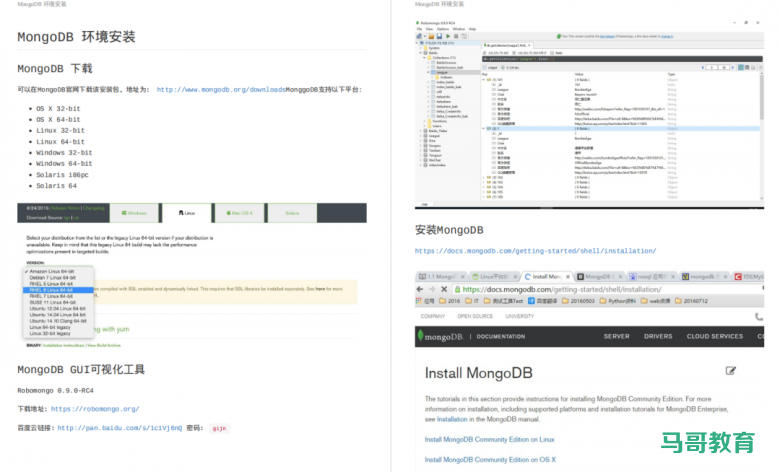 数据库合集：含MySQL、Redis、Mongodb等常见数据库插图15