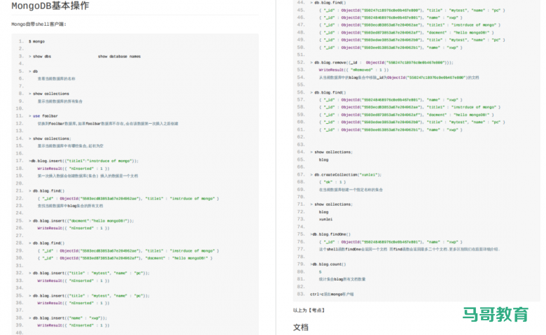 数据库合集：含MySQL、Redis、Mongodb等常见数据库插图16