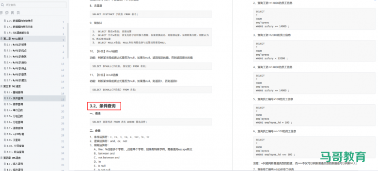 数据库合集：含MySQL、Redis、Mongodb等常见数据库插图2