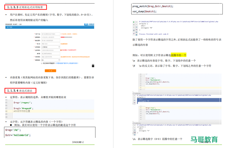 常见Web安全技术总结!474页Web安全从入门到精通(附PDF)插图2 常见Web安全技术总结!474页Web安全从入门到精通(附PDF)插图2