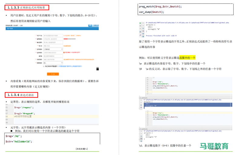 常见Web安全技术总结！474页Web安全从入门到精通（附PDF）插图2