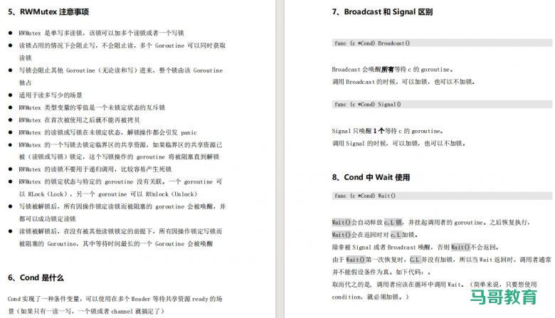 240多道!Go开发岗位面试题合集(含答案)插图1 240多道!Go开发岗位面试题合集(含答案)插图1