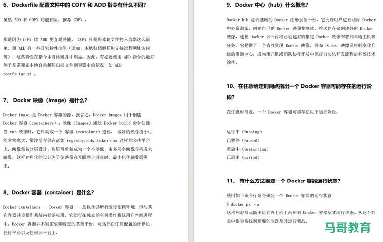 240多道!Go开发岗位面试题合集(含答案)插图5 240多道!Go开发岗位面试题合集(含答案)插图5