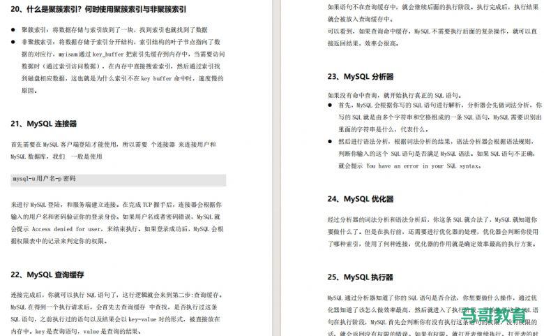 240多道!Go开发岗位面试题合集(含答案)插图7 240多道!Go开发岗位面试题合集(含答案)插图7