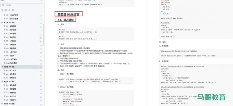 数据库合集：含MySQL、Redis、Mongodb等常见数据库插图3