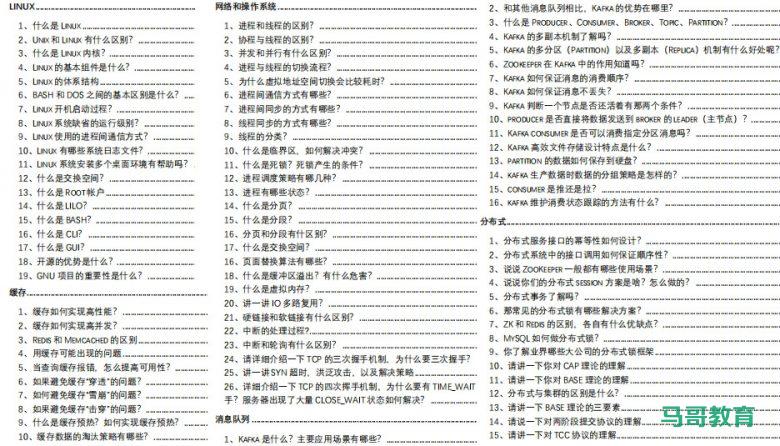 240多道!Go开发岗位面试题合集(含答案)插图8 240多道!Go开发岗位面试题合集(含答案)插图8