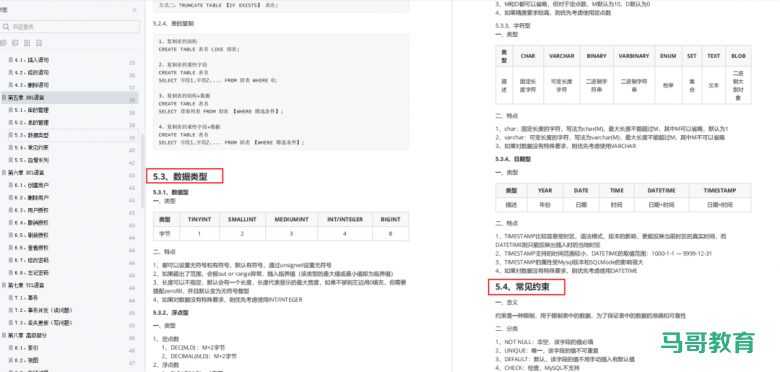 数据库合集：含MySQL、Redis、Mongodb等常见数据库插图4