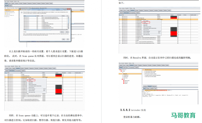 常见Web安全技术总结!474页Web安全从入门到精通(附PDF)插图4 常见Web安全技术总结!474页Web安全从入门到精通(附PDF)插图4