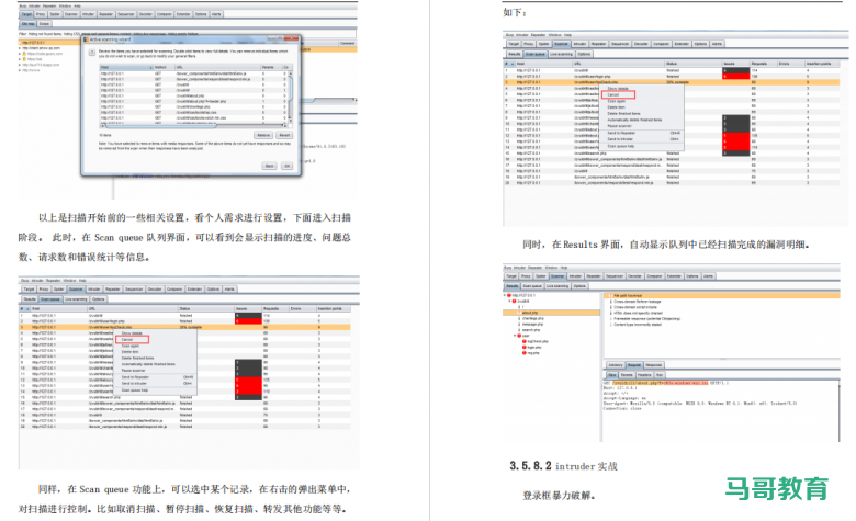 常见Web安全技术总结！474页Web安全从入门到精通（附PDF）插图4