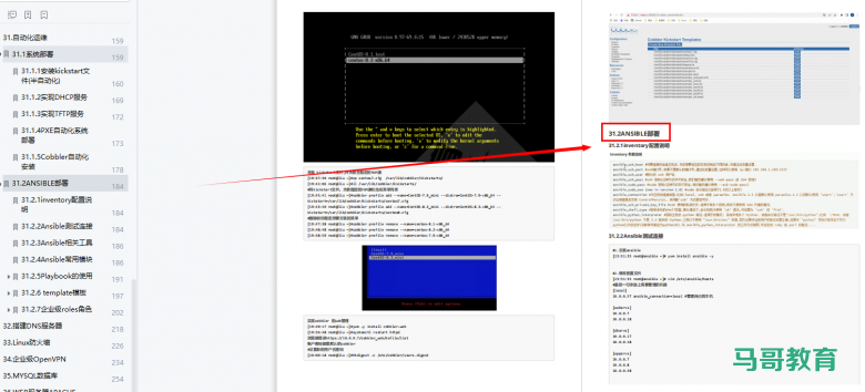 1456页Linux学习笔记，从入门到进阶，看这一篇就够了插图5