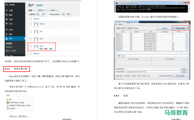 常见Web安全技术总结!474页Web安全从入门到精通(附PDF)插图5 常见Web安全技术总结!474页Web安全从入门到精通(附PDF)插图5