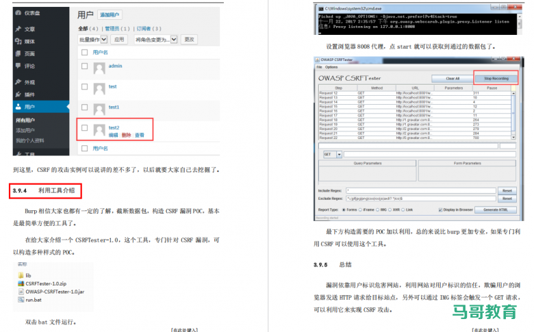 常见Web安全技术总结！474页Web安全从入门到精通（附PDF）插图5