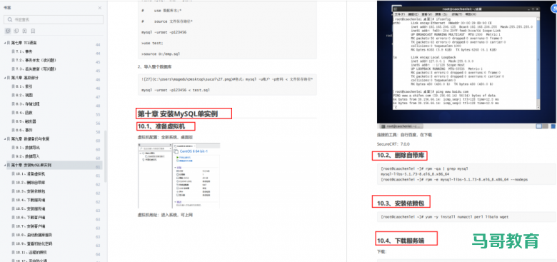 数据库合集：含MySQL、Redis、Mongodb等常见数据库插图6