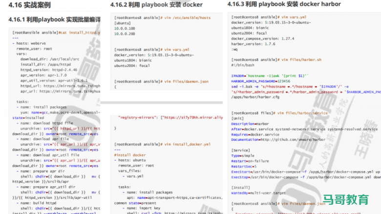 运维自动化之ansible，轻松实现企业级自动化运维插图6