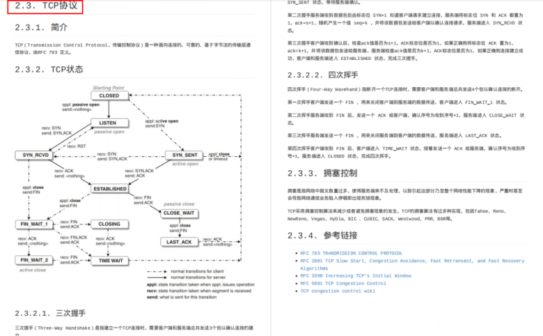 327页Web安全学习笔记| 常见Web安全攻防总结！（附PDF）插图1