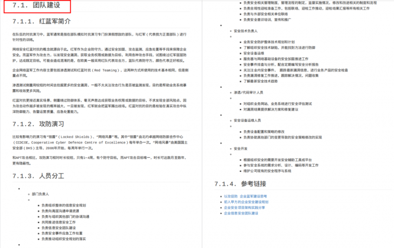 327页Web安全学习笔记| 常见Web安全攻防总结！（附PDF）插图7