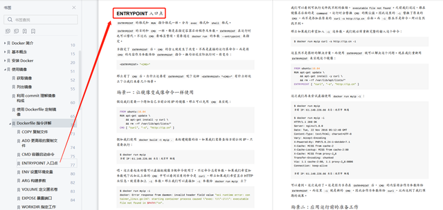 超全Docker学习笔记！从入门→实践，项目实践，代码齐全可复制插图2