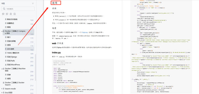 超全Docker学习笔记！从入门→实践，项目实践，代码齐全可复制插图4