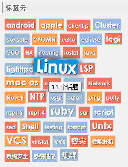 使用css实现wordpress多彩酷炫tags的特效插图