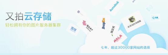 又拍云