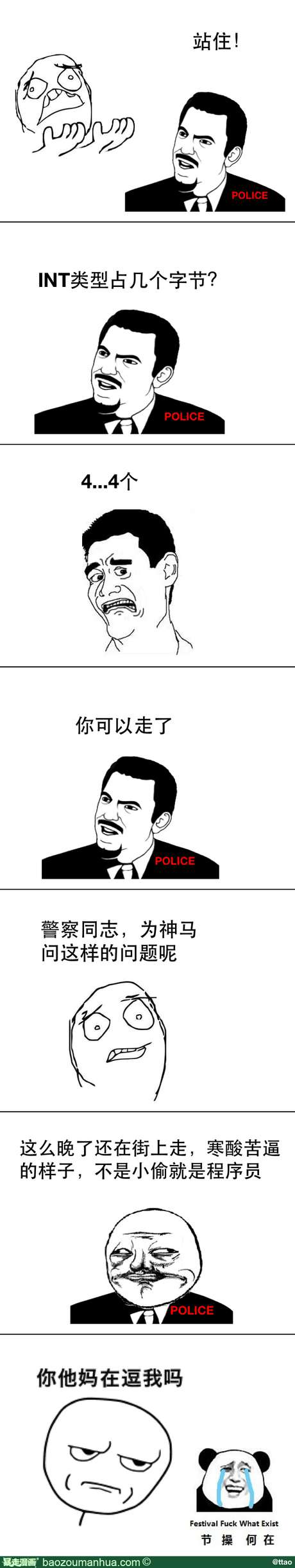 程序猿的故事