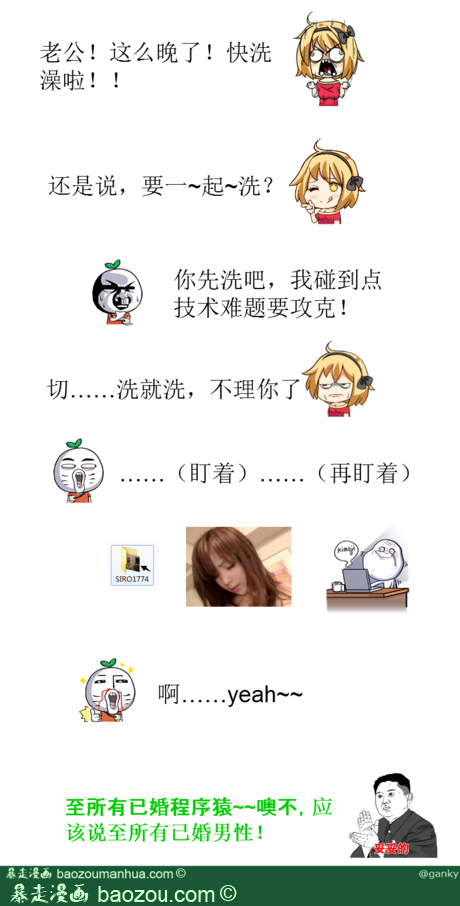程序猿的故事