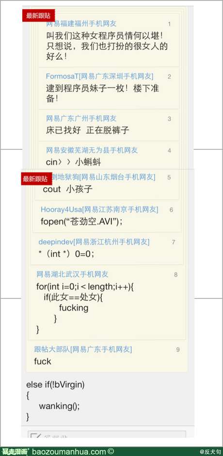 程序猿的故事
