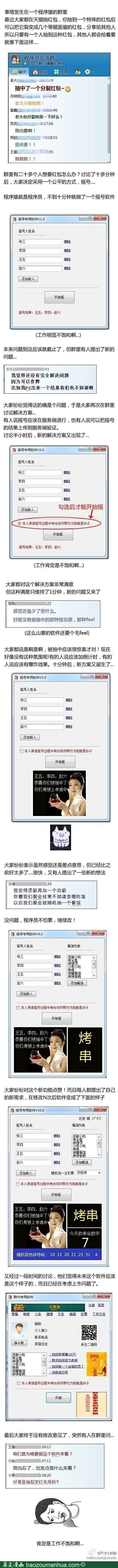 程序猿的故事