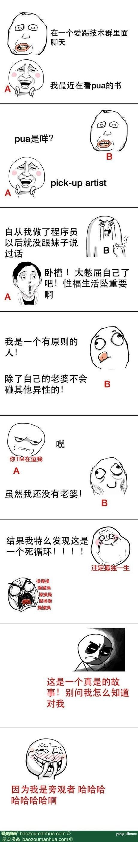 程序猿的故事
