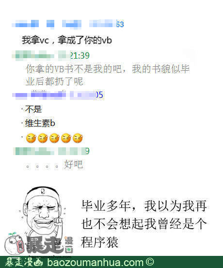 程序猿的故事