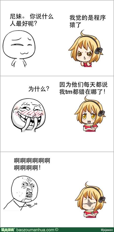 程序猿的故事