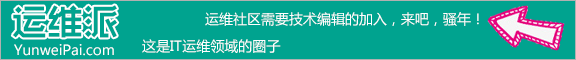 yunweipai-1