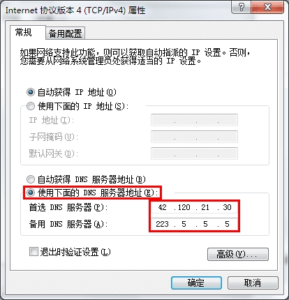 DNS