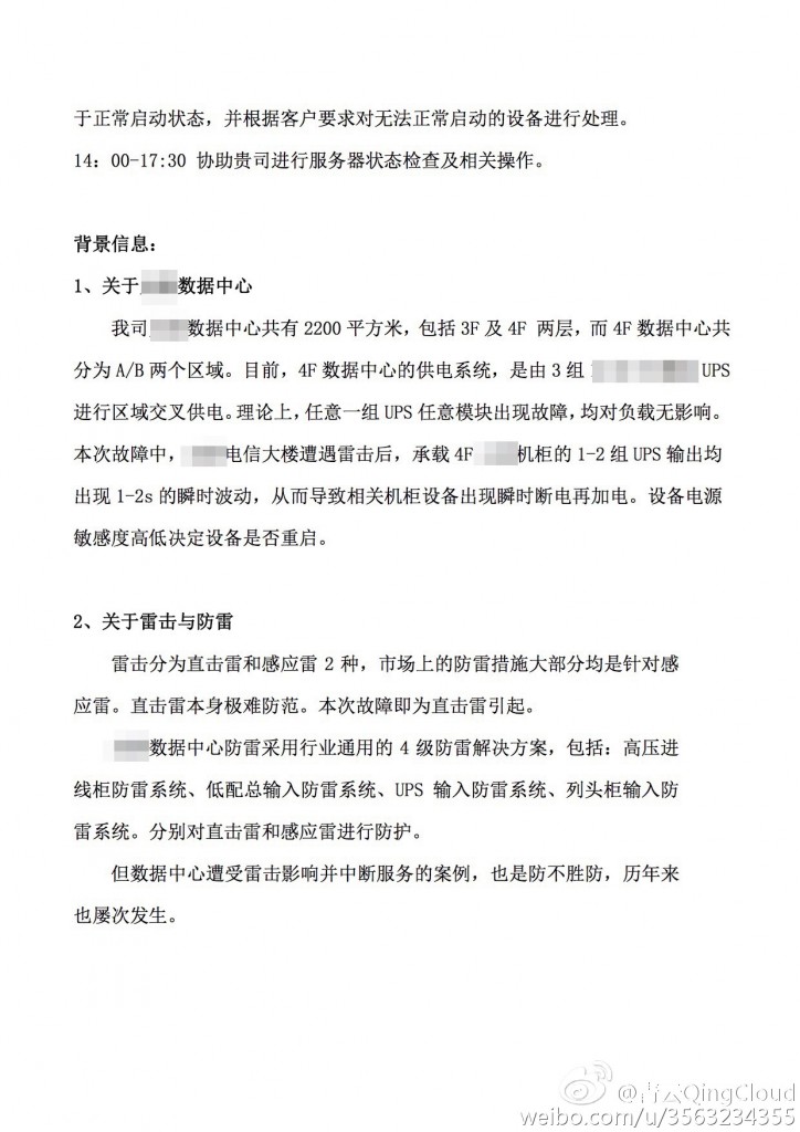 qingcloud_20150606_2