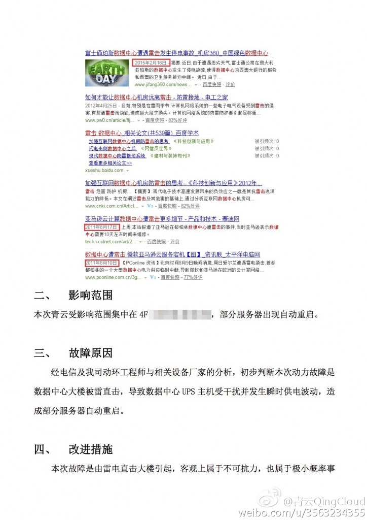 qingcloud_20150606_3