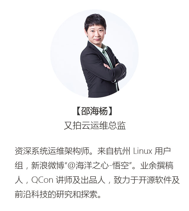 运维