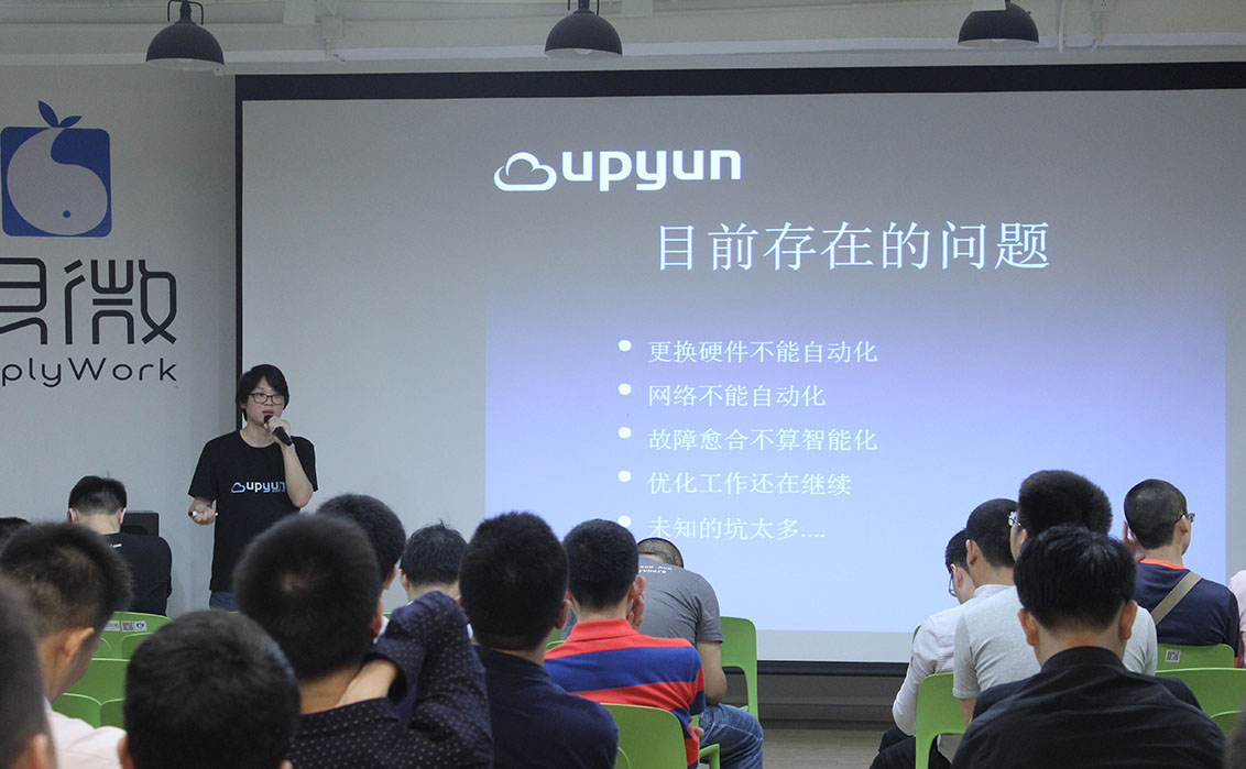 Ops-Day高效运维