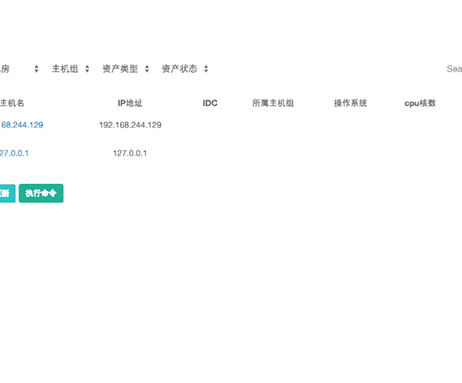 堡垒机