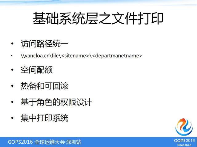 IT基础架构