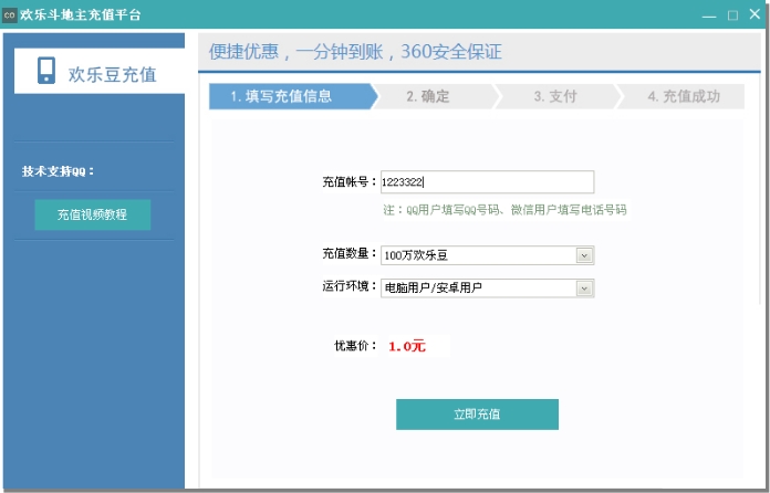 支付宝木马