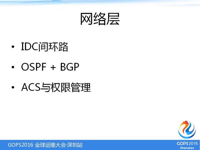 IT基础架构