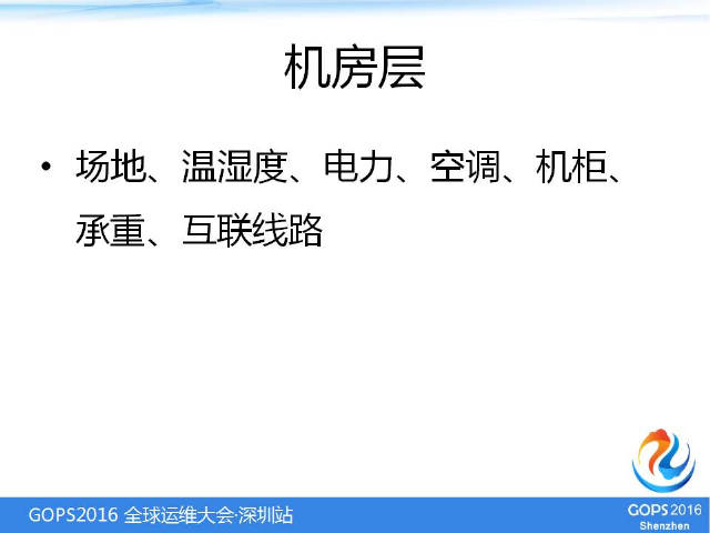 IT基础架构