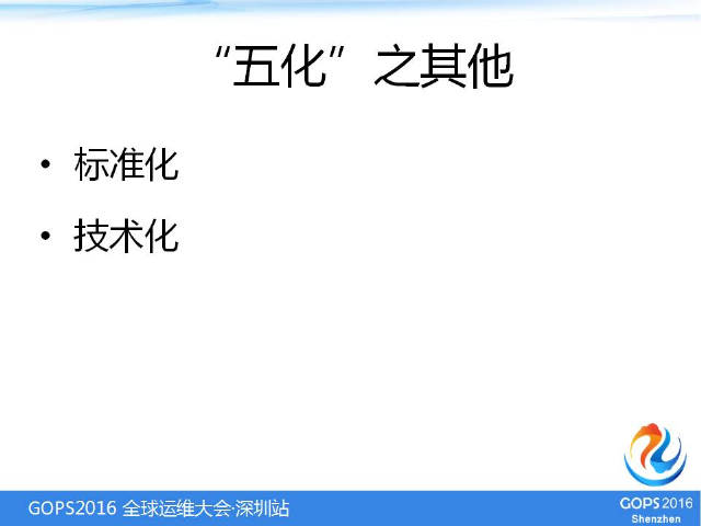 IT基础架构