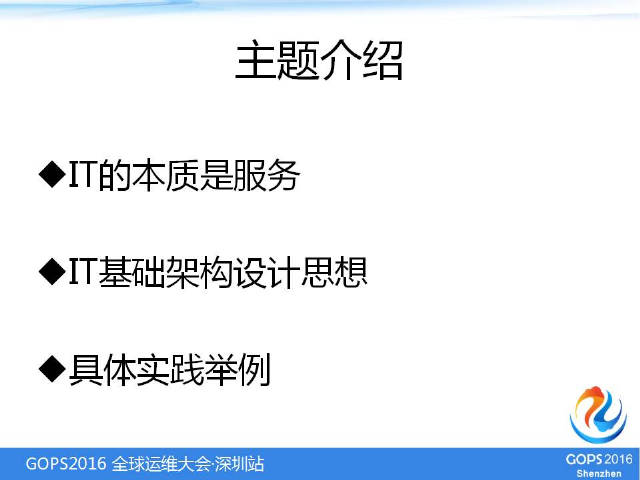 IT基础架构