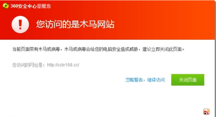 支付宝木马