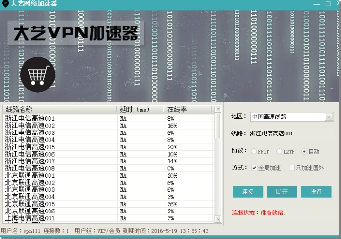 支付宝木马